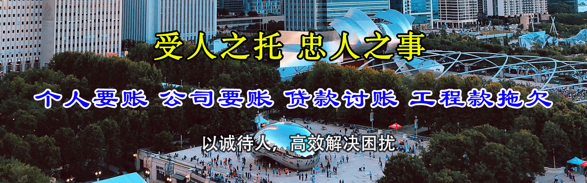 长丰收钱公司